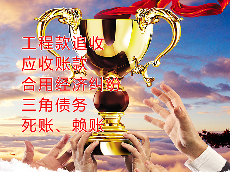 南郊要债公司