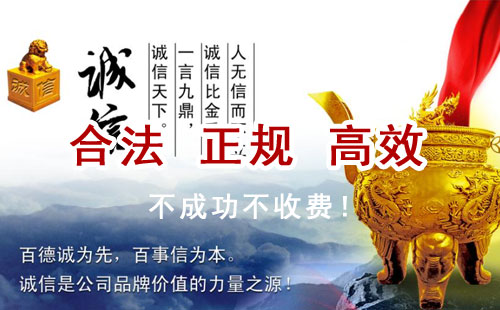南郊追债公司
