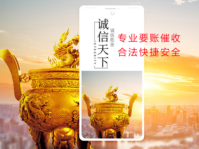 南郊清欠公司
